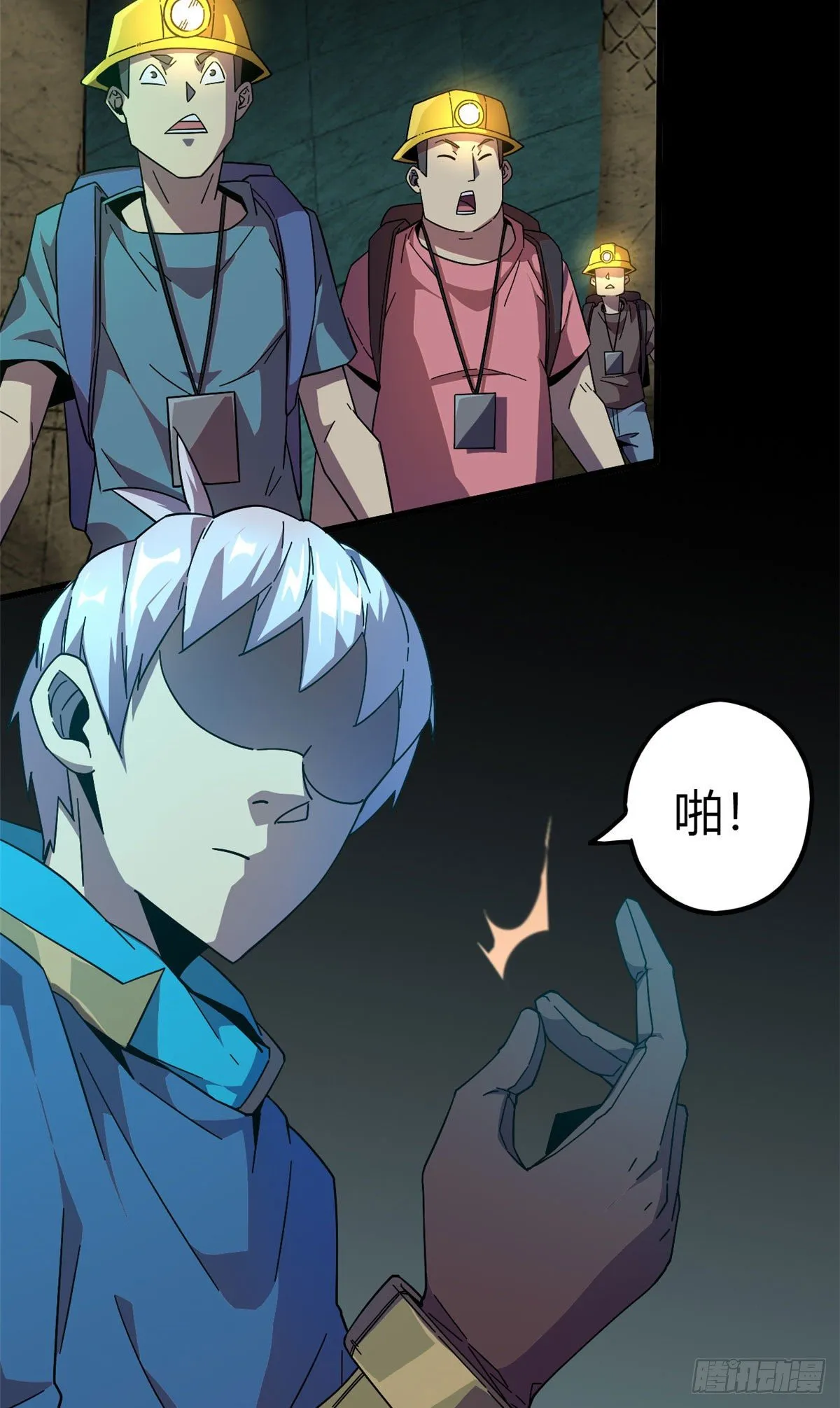 30 神箭手 第47页