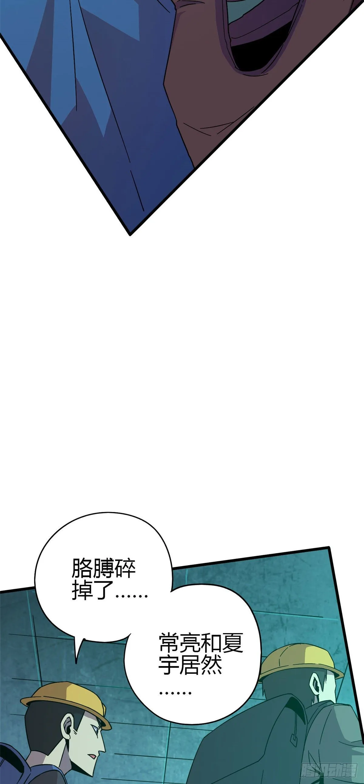 31 牛币轰轰 第6页