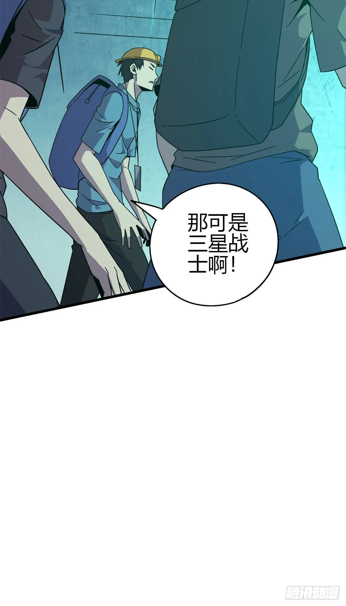 31 牛币轰轰 第7页