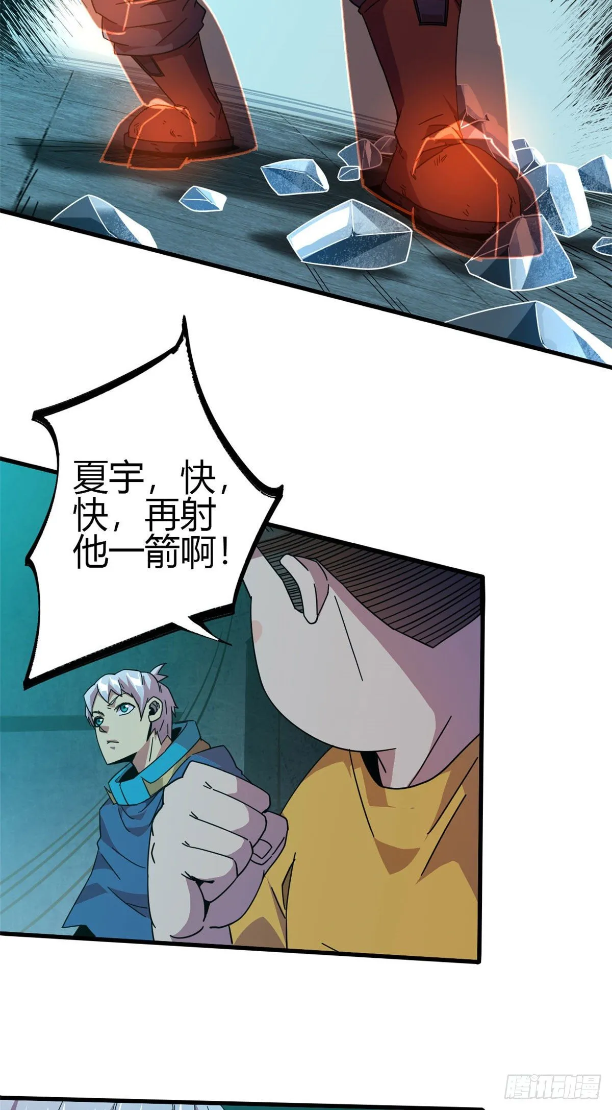 31 牛币轰轰 第10页