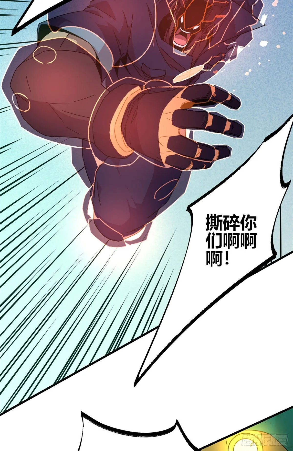 31 牛币轰轰 第12页