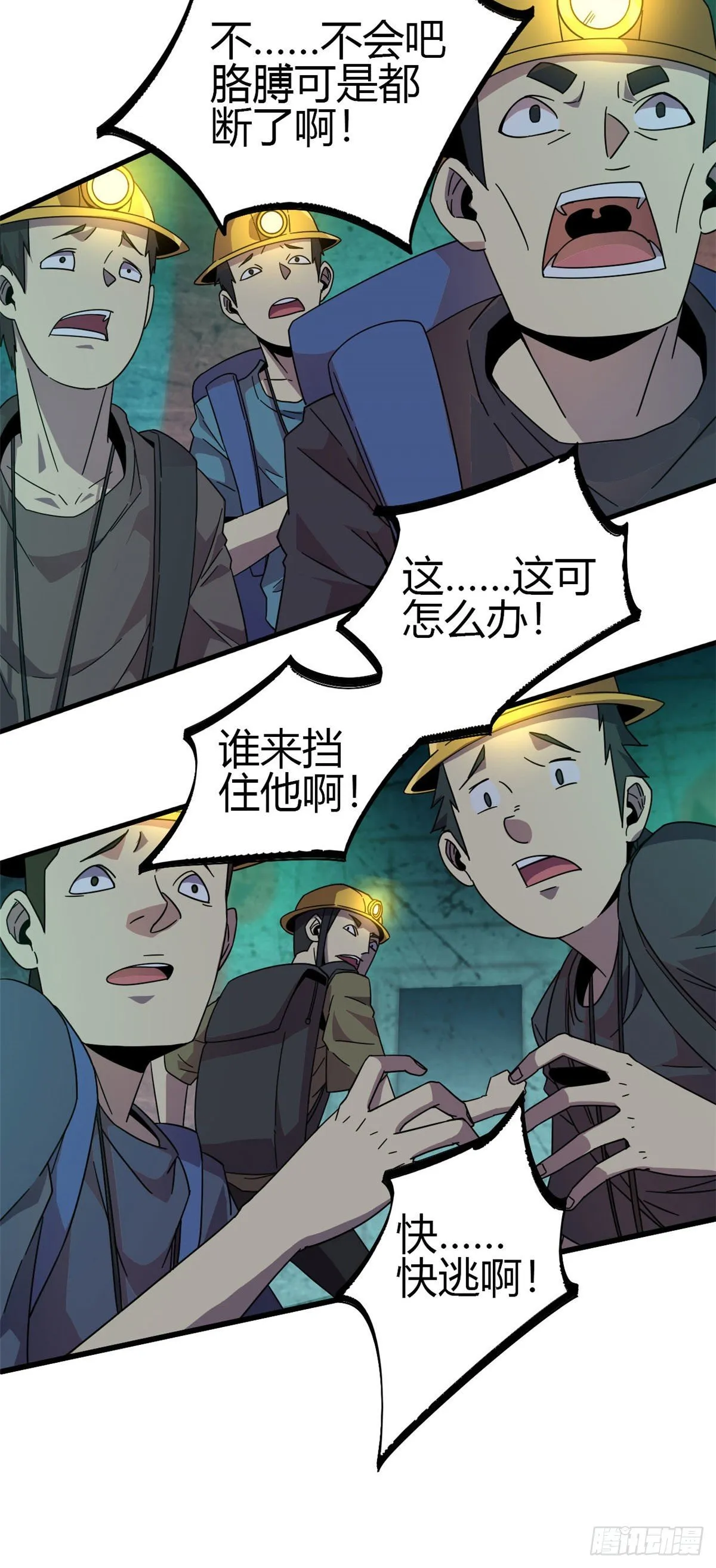31 牛币轰轰 第13页