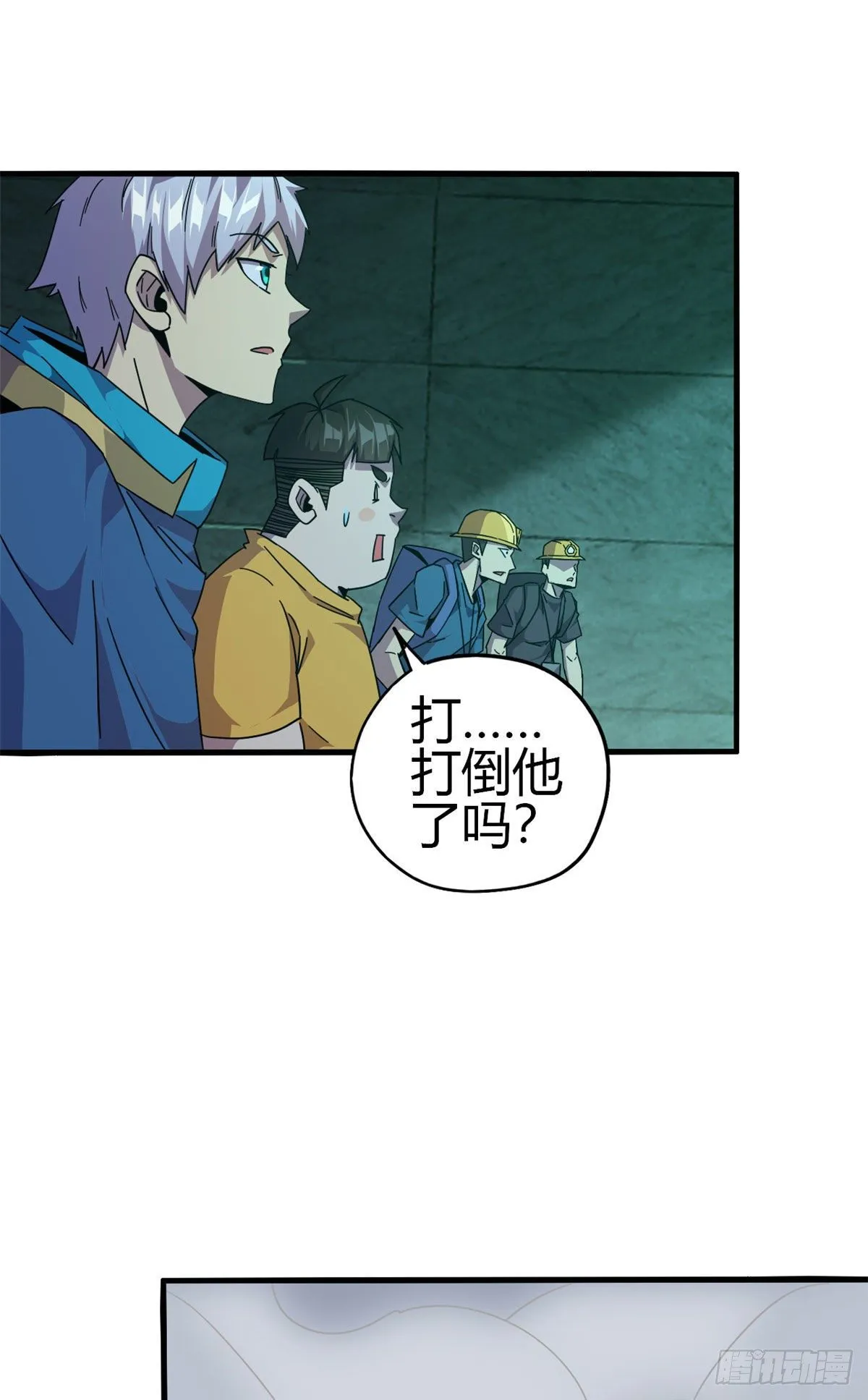 31 牛币轰轰 第34页