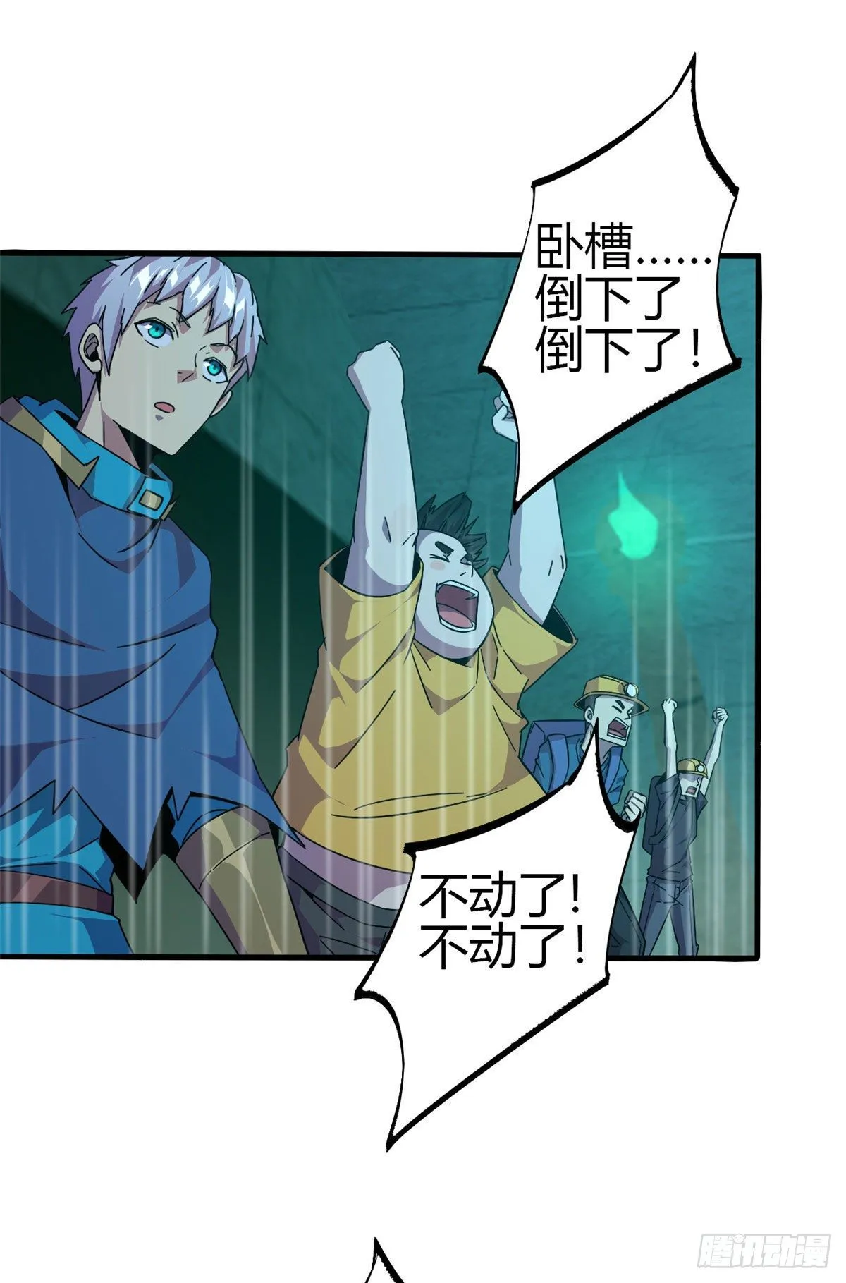 31 牛币轰轰 第37页