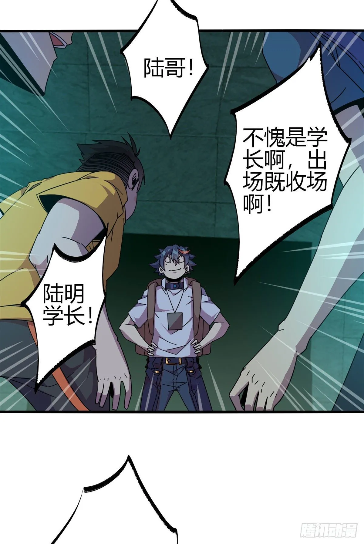 31 牛币轰轰 第38页