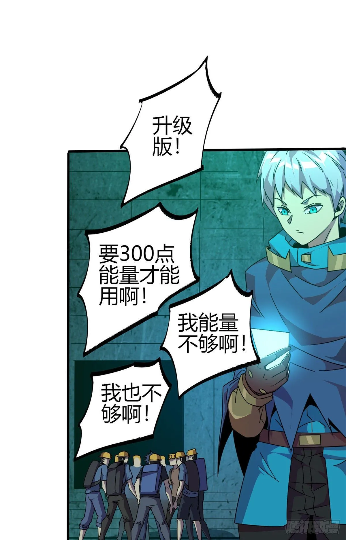 31 牛币轰轰 第42页