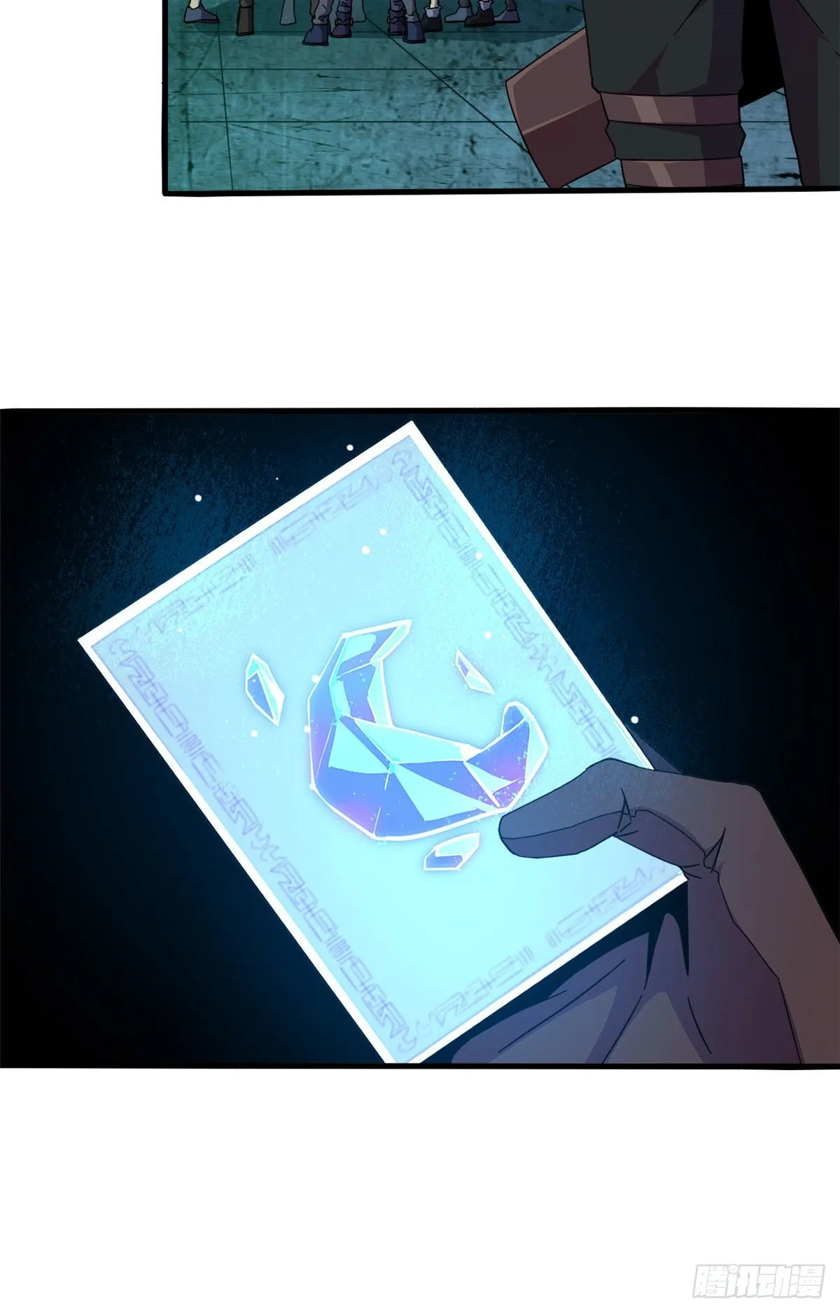 31 牛币轰轰 第43页