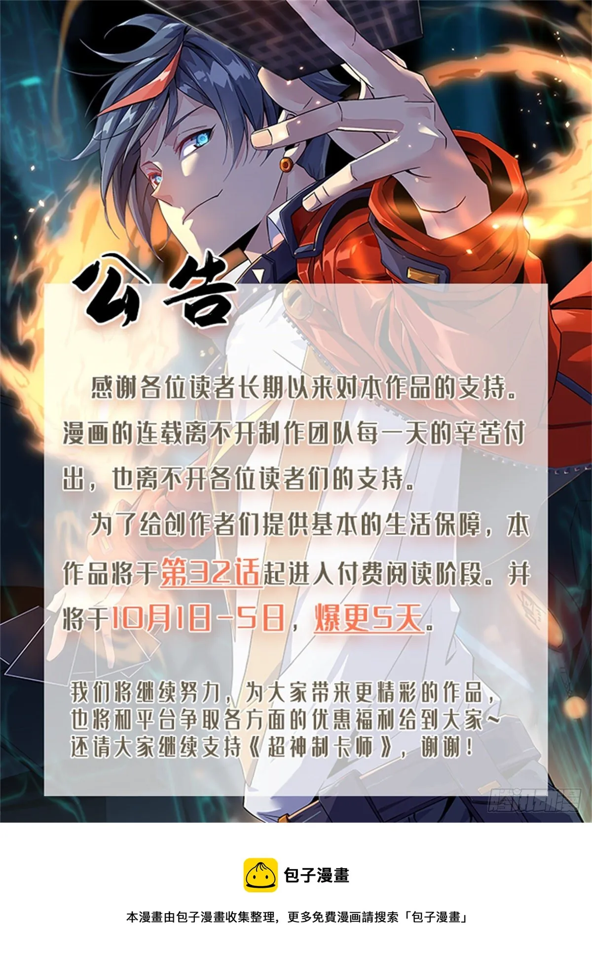 公告 第1页