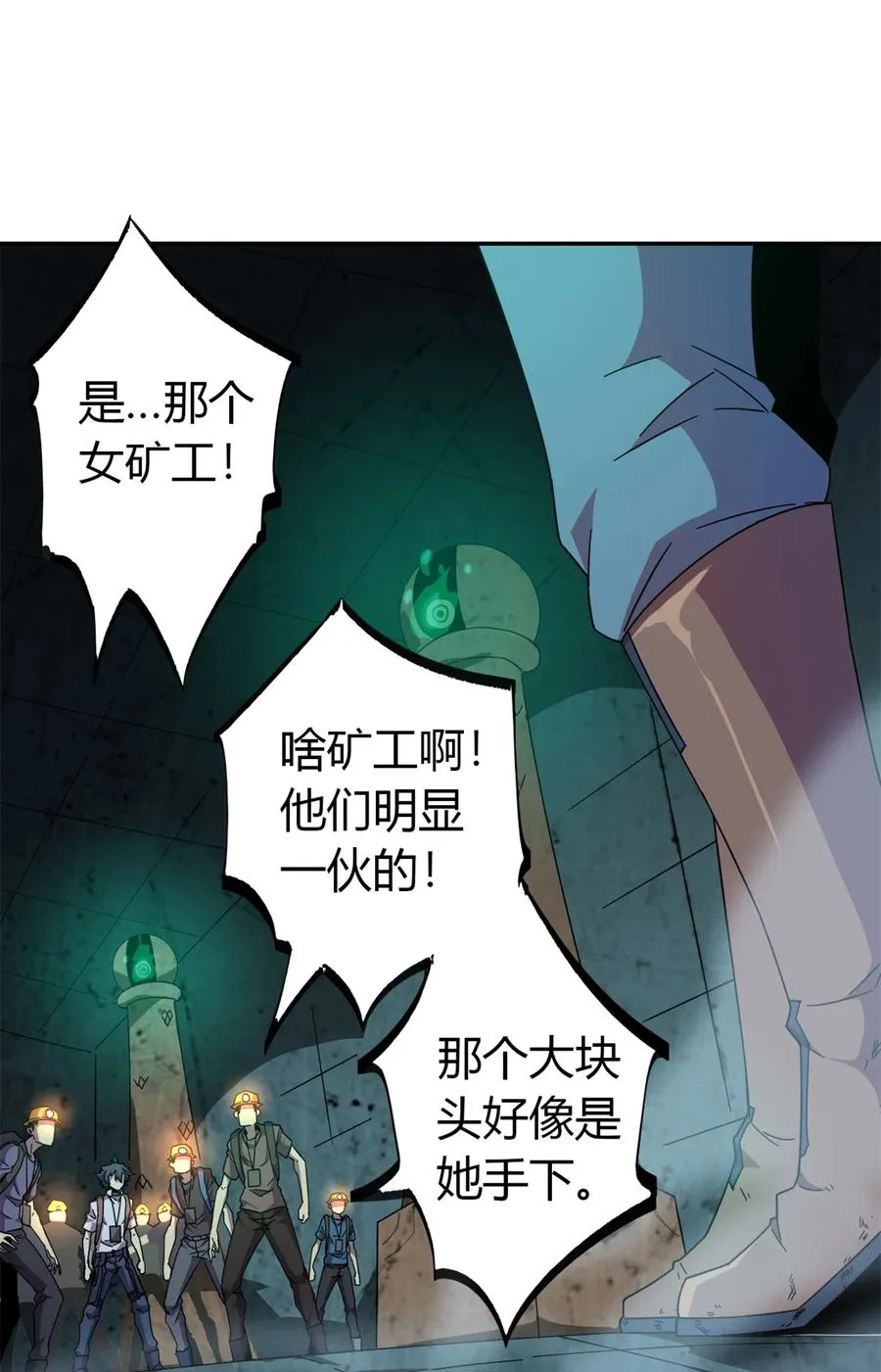 32 棋差一招 第11页
