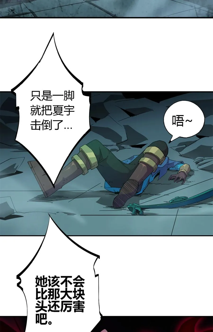 32 棋差一招 第12页