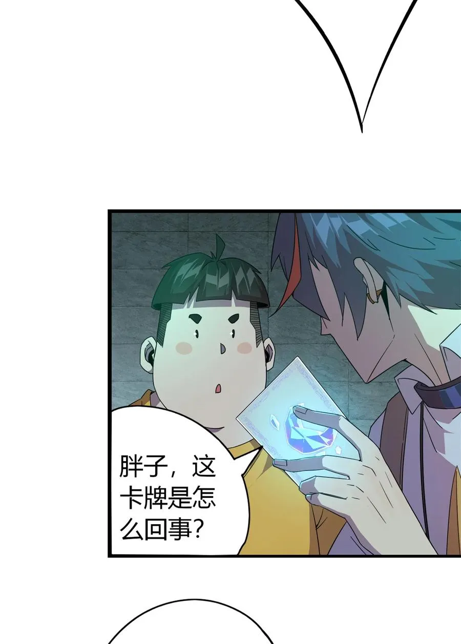 32 棋差一招 第14页