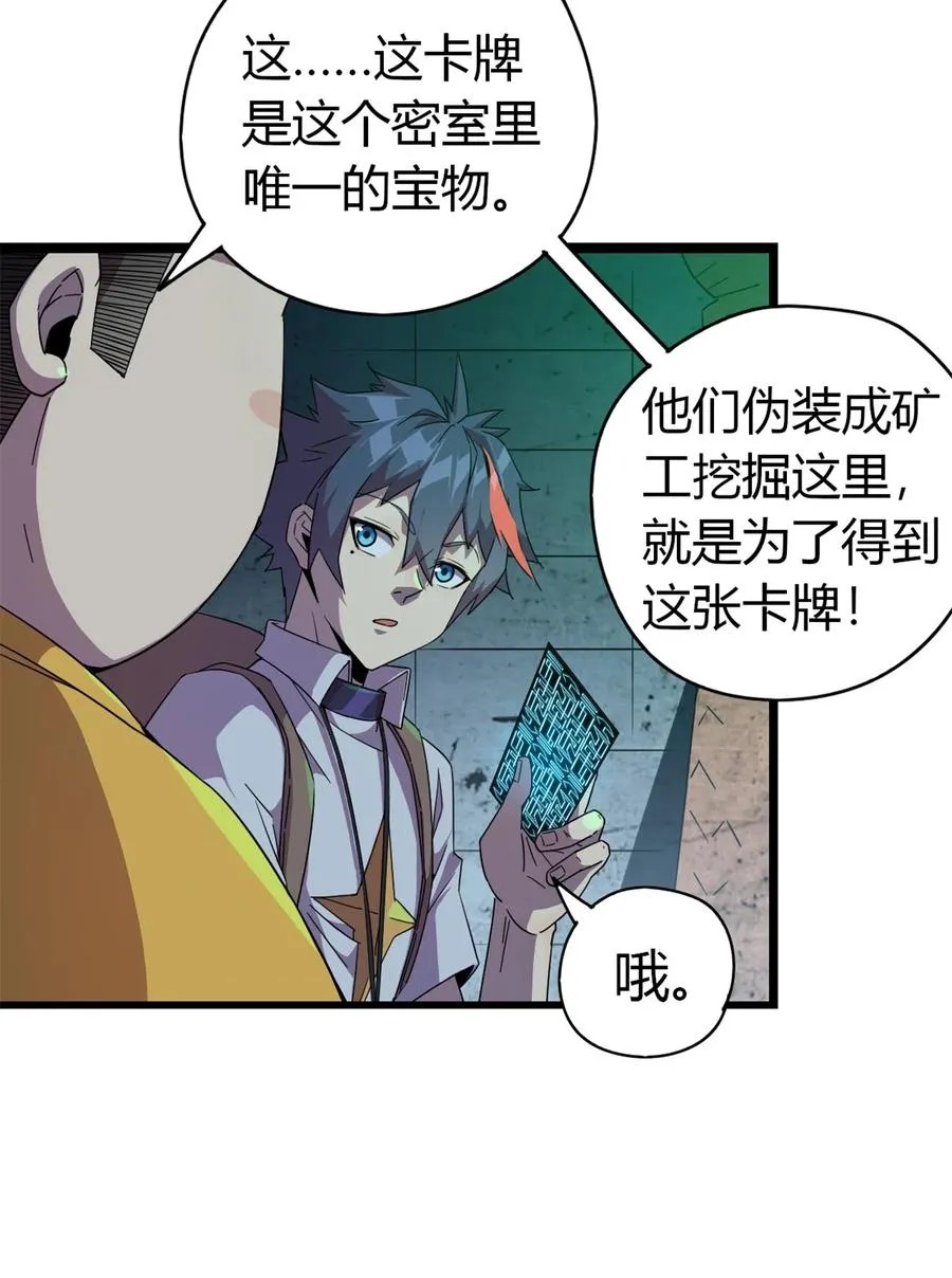 32 棋差一招 第15页