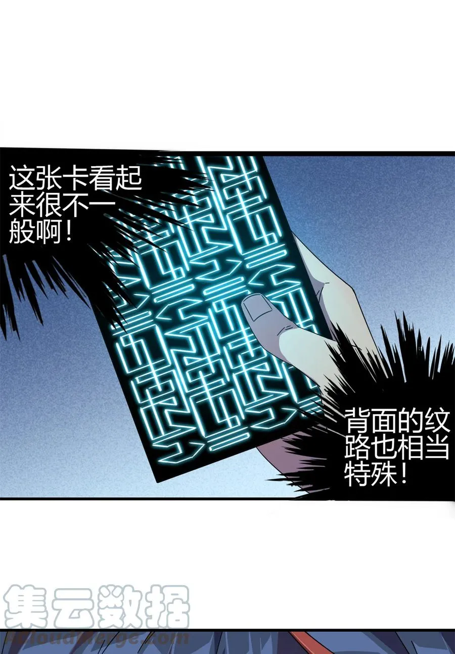 32 棋差一招 第16页