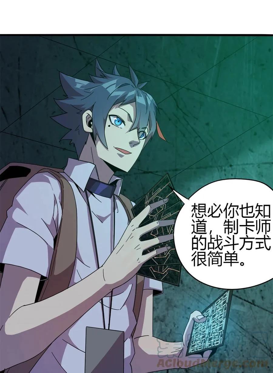 32 棋差一招 第22页