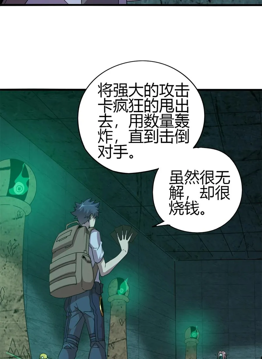 32 棋差一招 第23页
