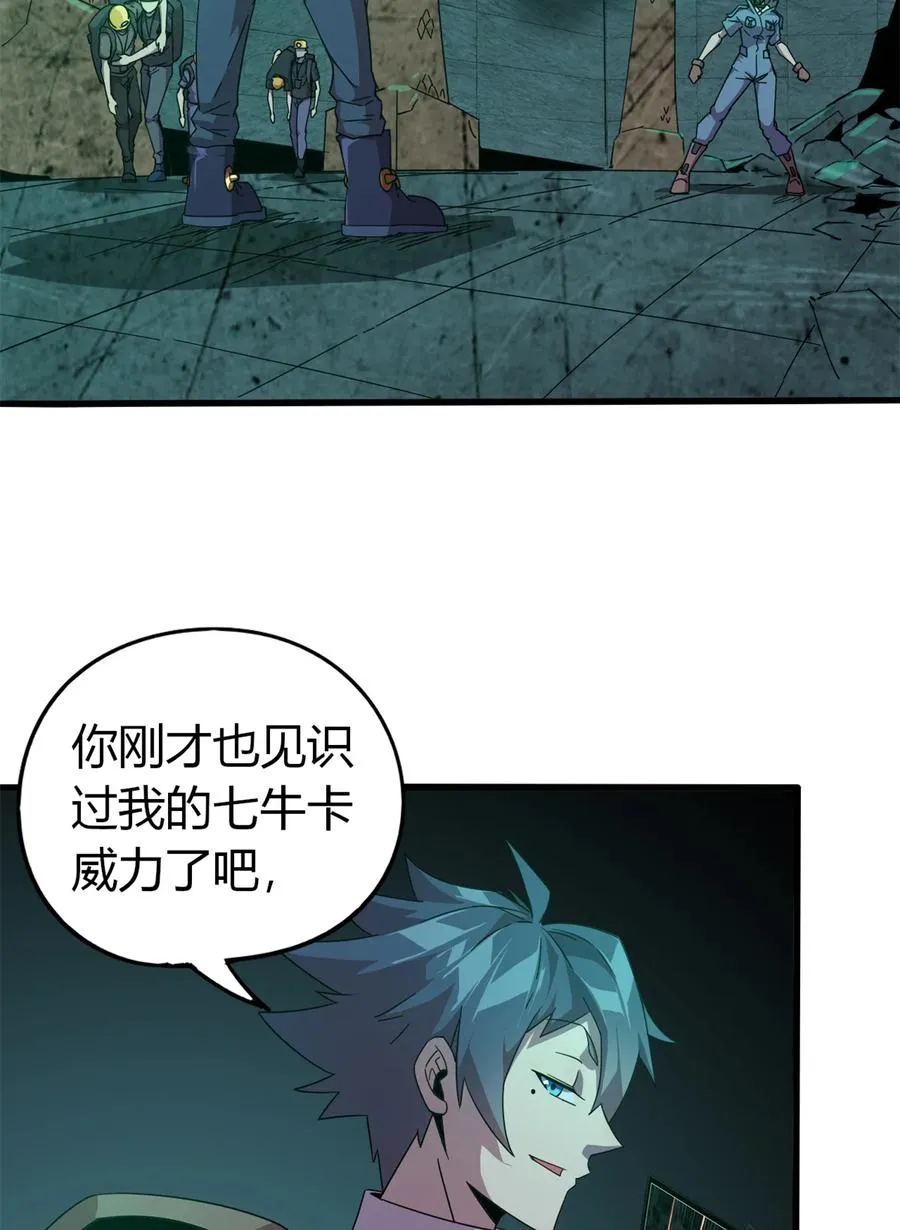 32 棋差一招 第24页