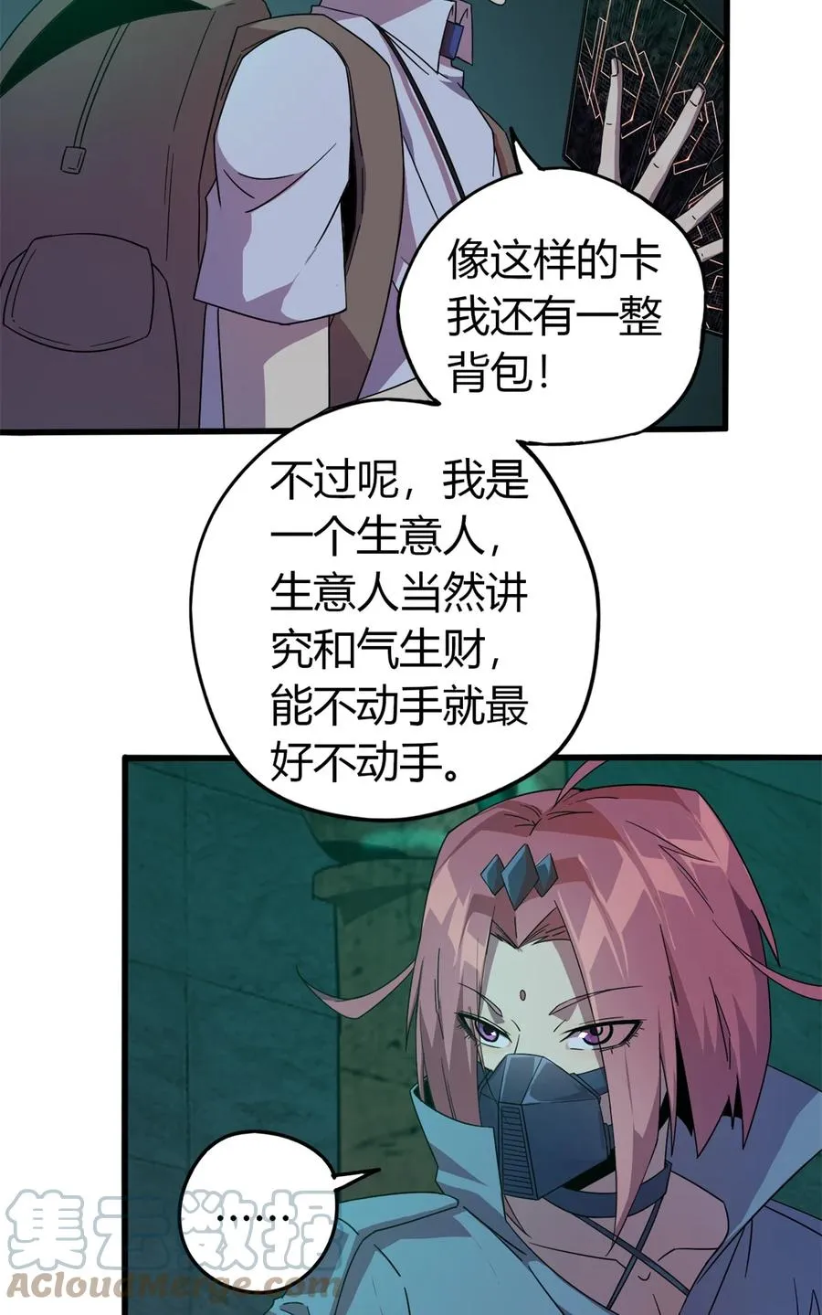 32 棋差一招 第25页