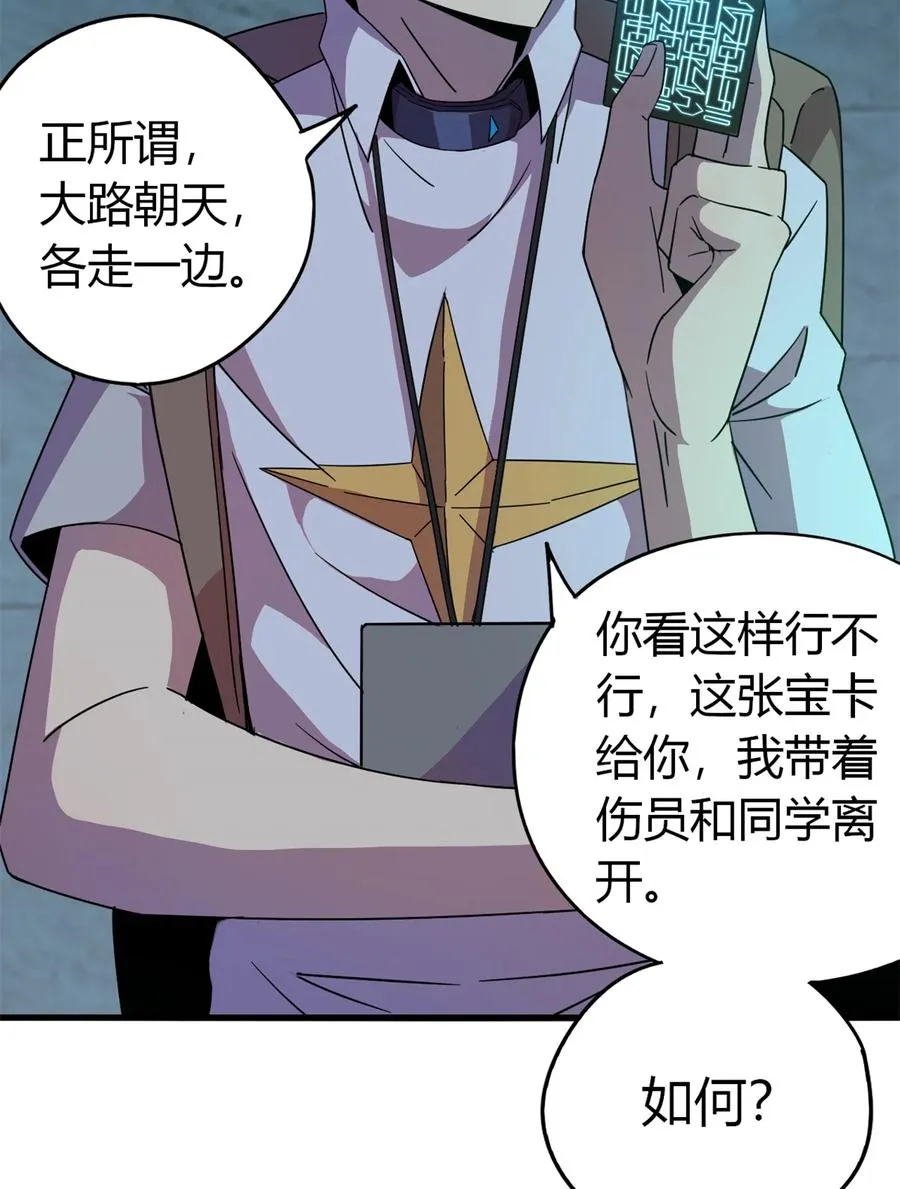 32 棋差一招 第27页