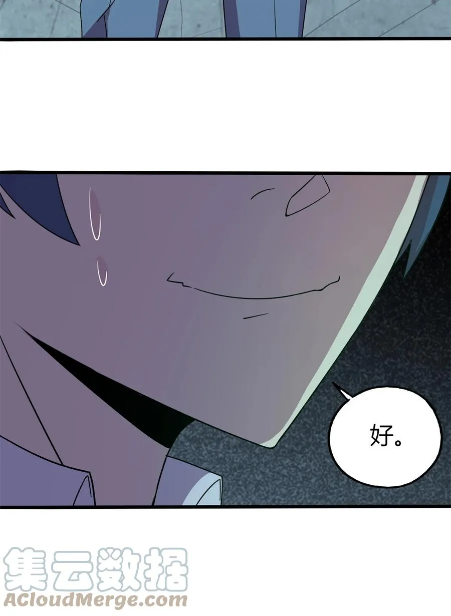 32 棋差一招 第31页