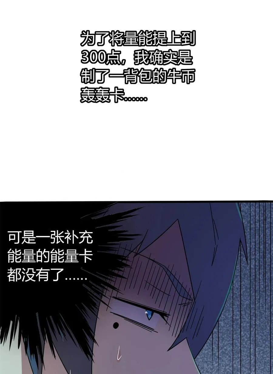 32 棋差一招 第32页