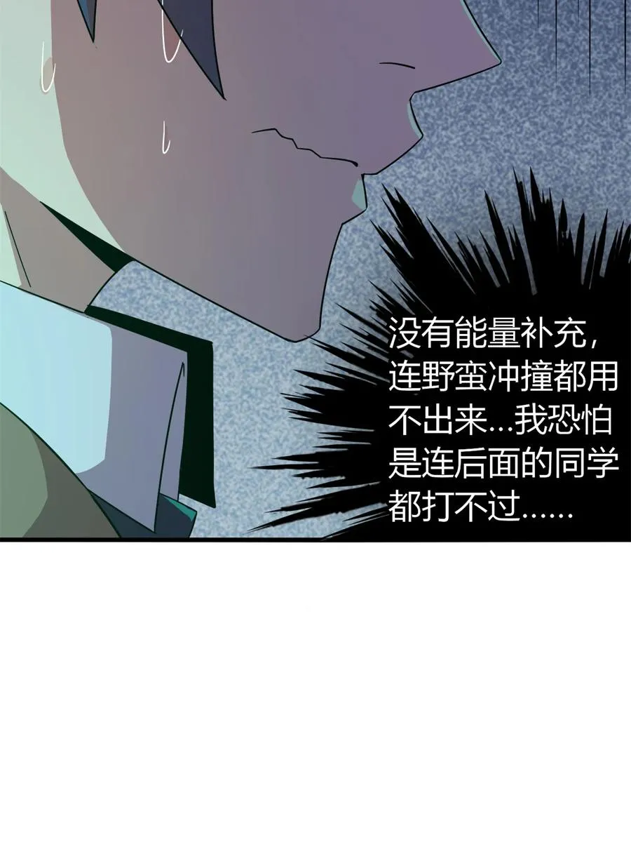 32 棋差一招 第33页