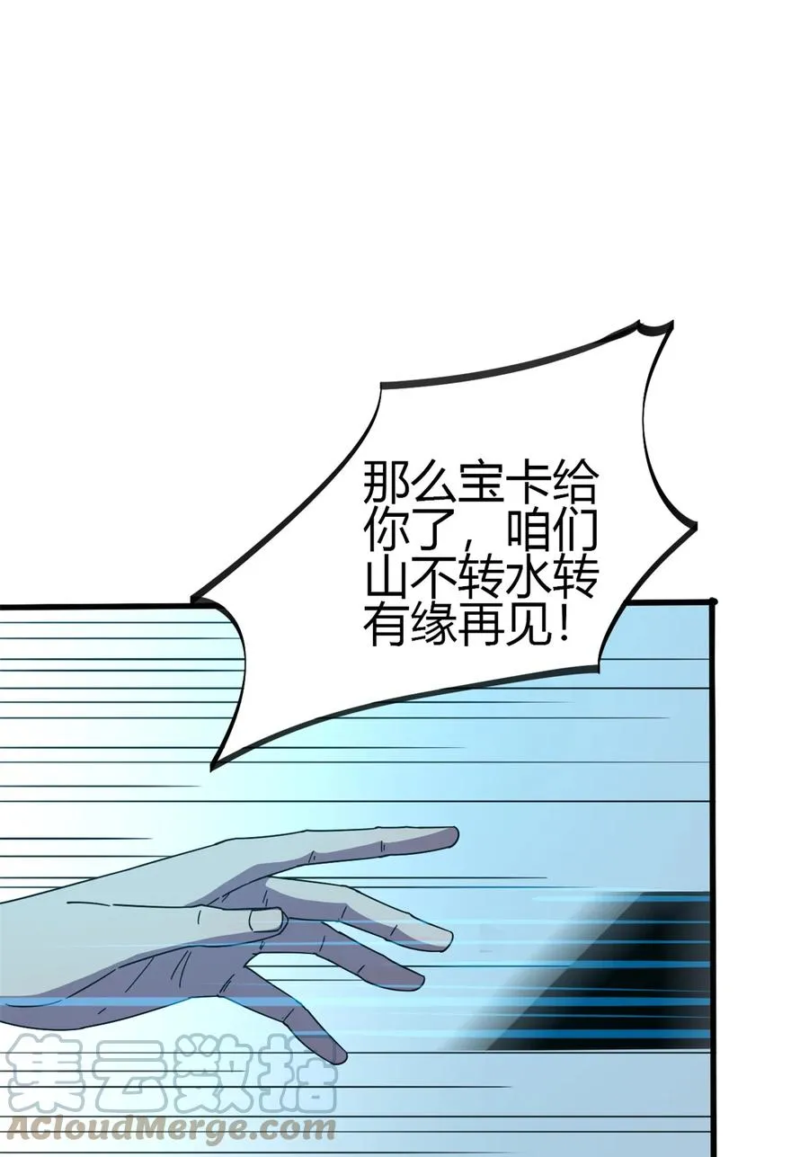 32 棋差一招 第34页