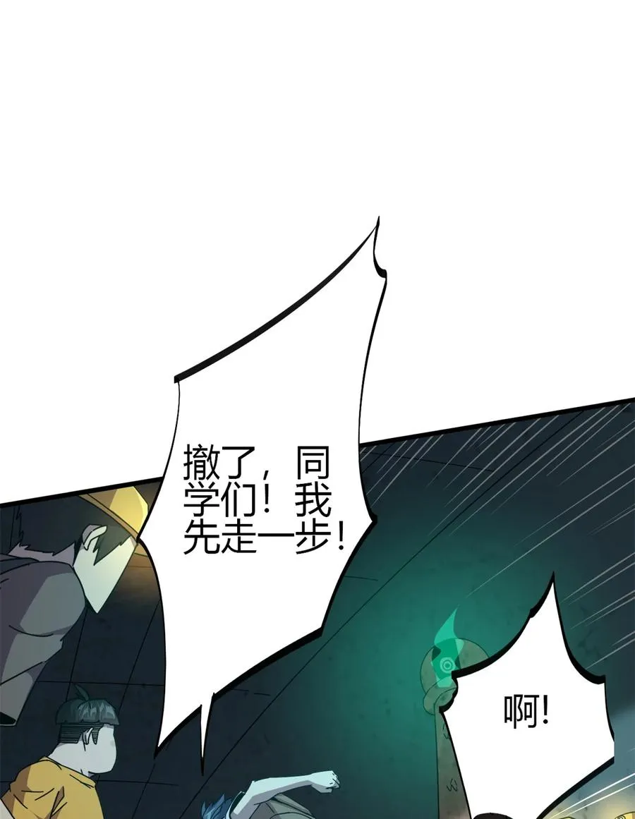 32 棋差一招 第36页