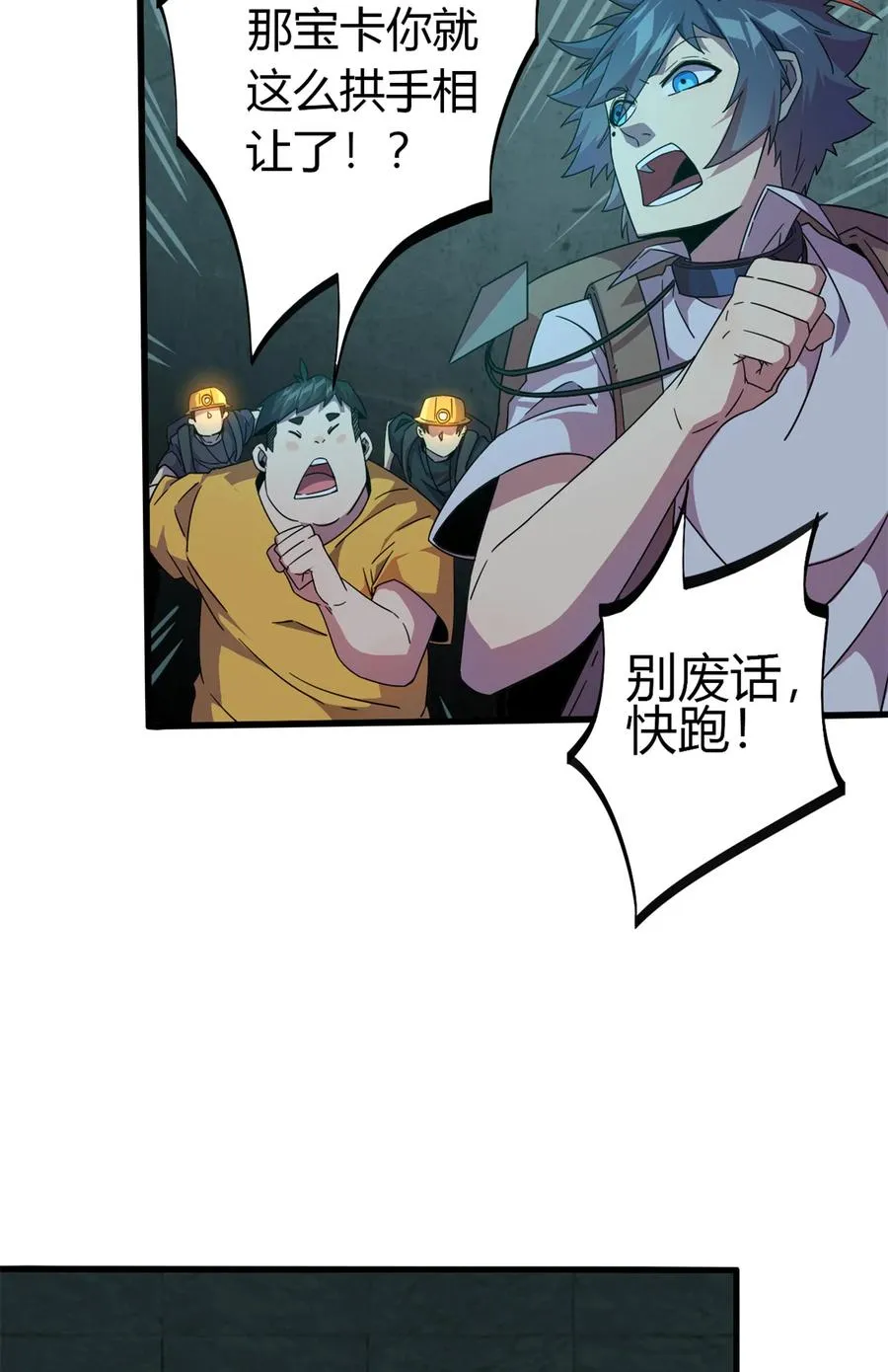 32 棋差一招 第38页
