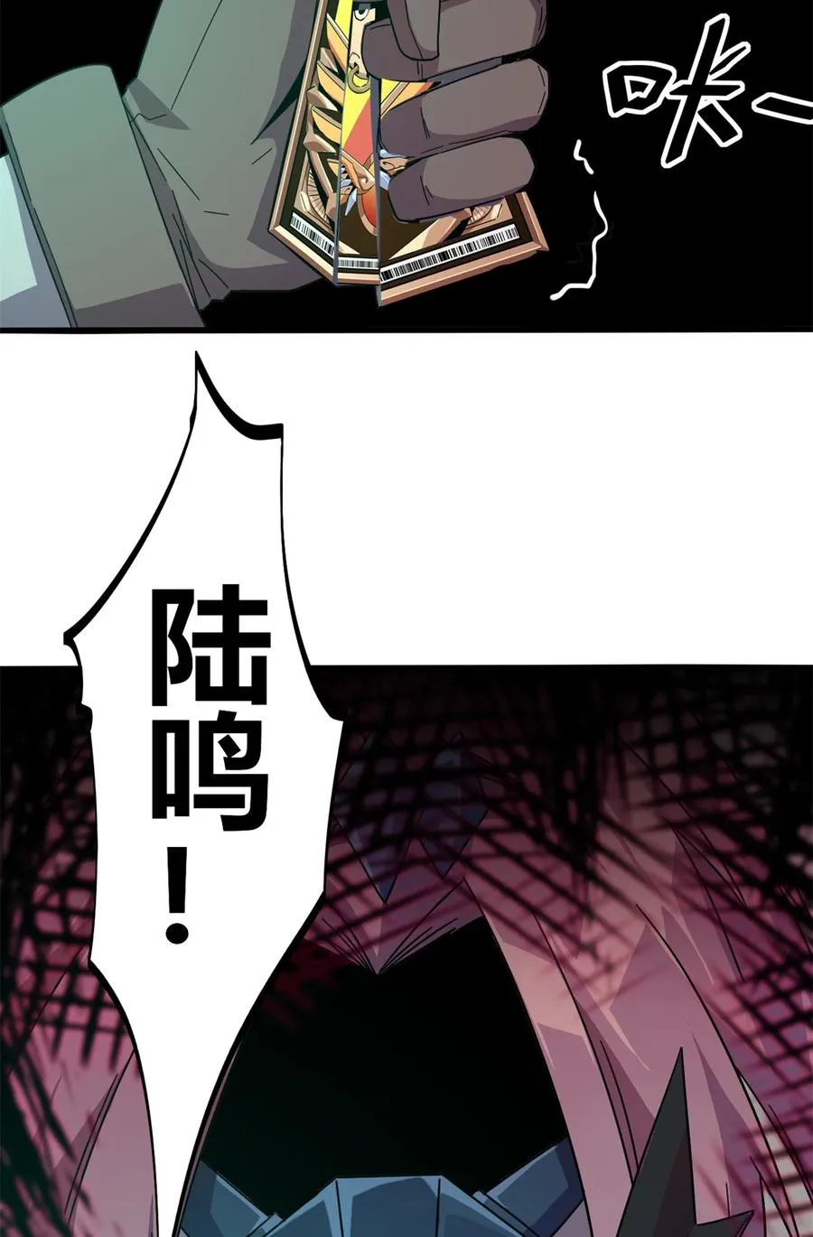 32 棋差一招 第41页