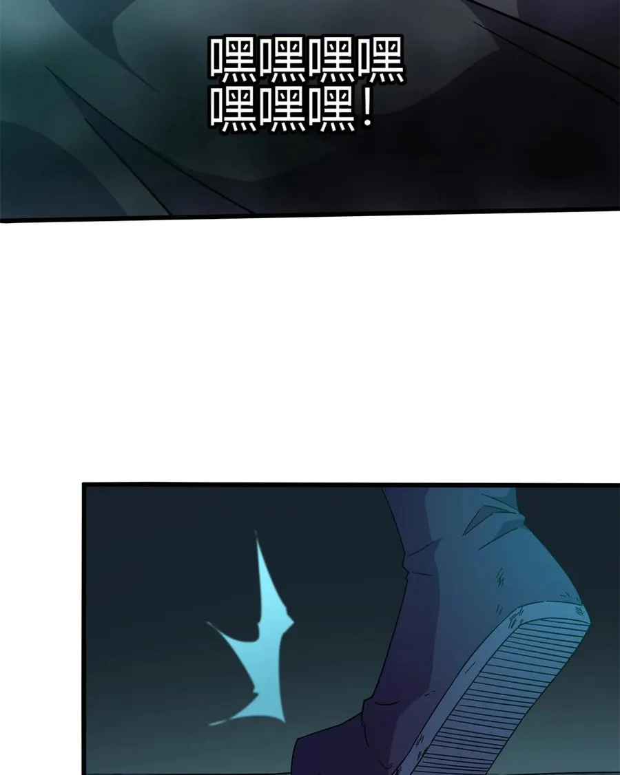 32 棋差一招 第45页
