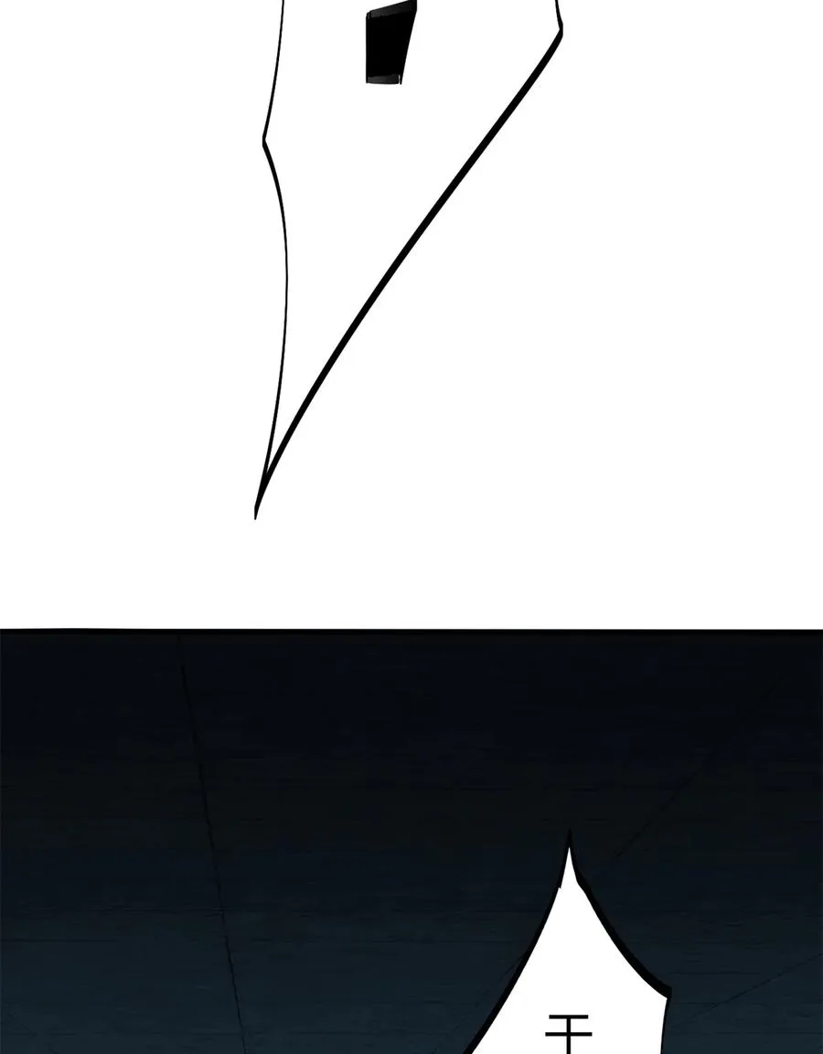 32 棋差一招 第47页
