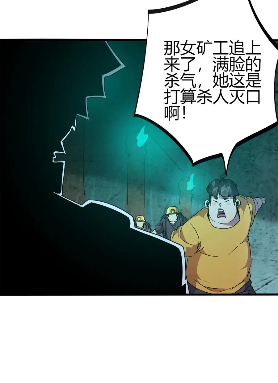 32 棋差一招 第50页