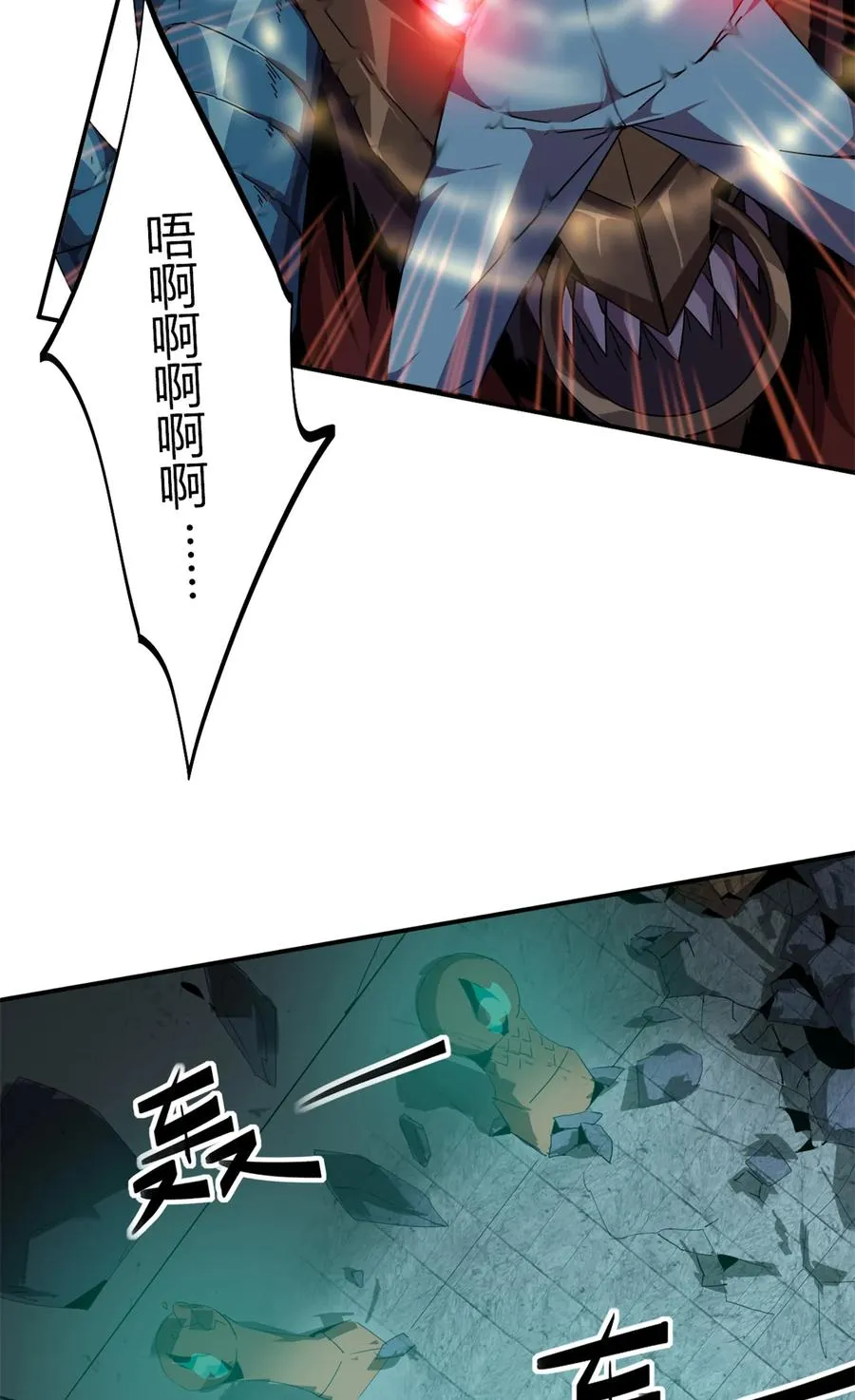 34 陆鸣！这事没完！ 第3页