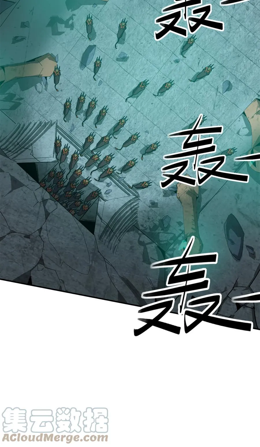 34 陆鸣！这事没完！ 第4页