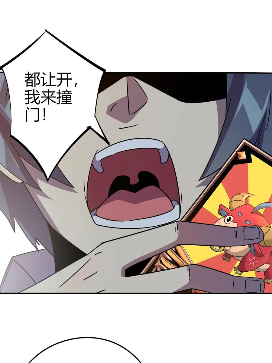 34 陆鸣！这事没完！ 第11页