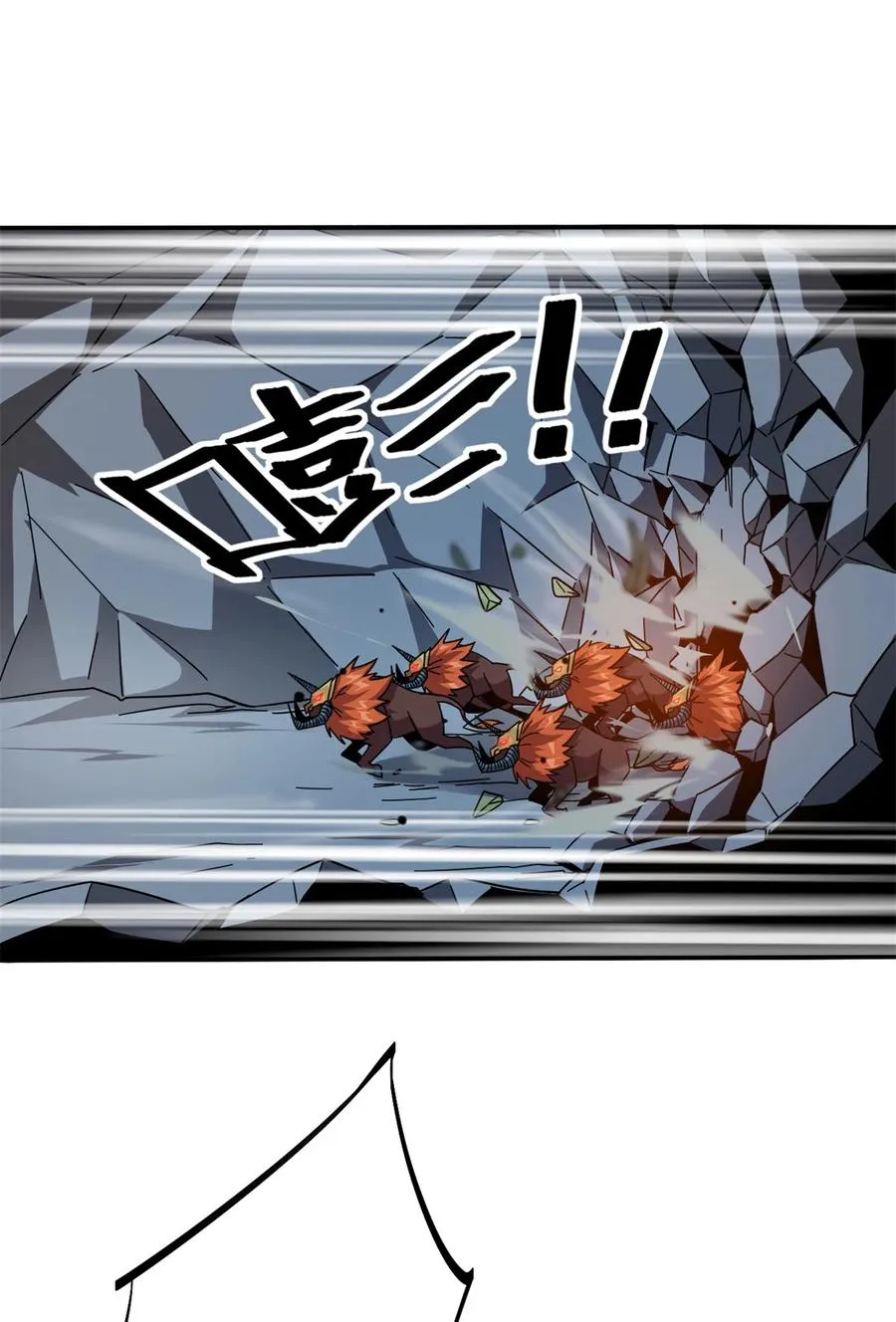 34 陆鸣！这事没完！ 第15页