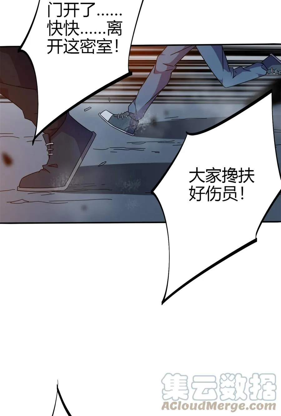 34 陆鸣！这事没完！ 第16页