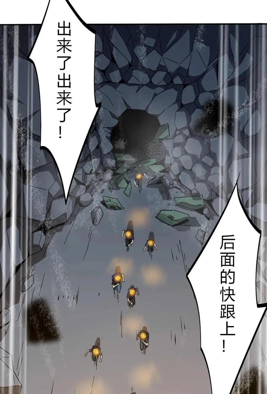 34 陆鸣！这事没完！ 第17页