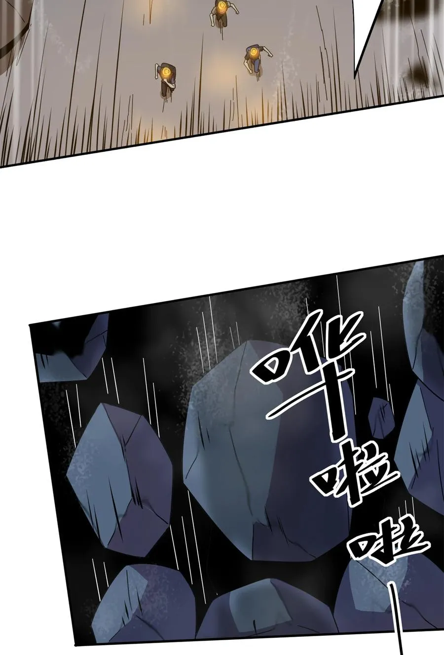34 陆鸣！这事没完！ 第18页