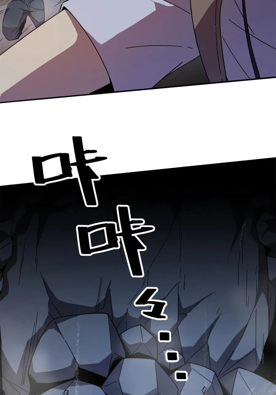 34 陆鸣！这事没完！ 第21页