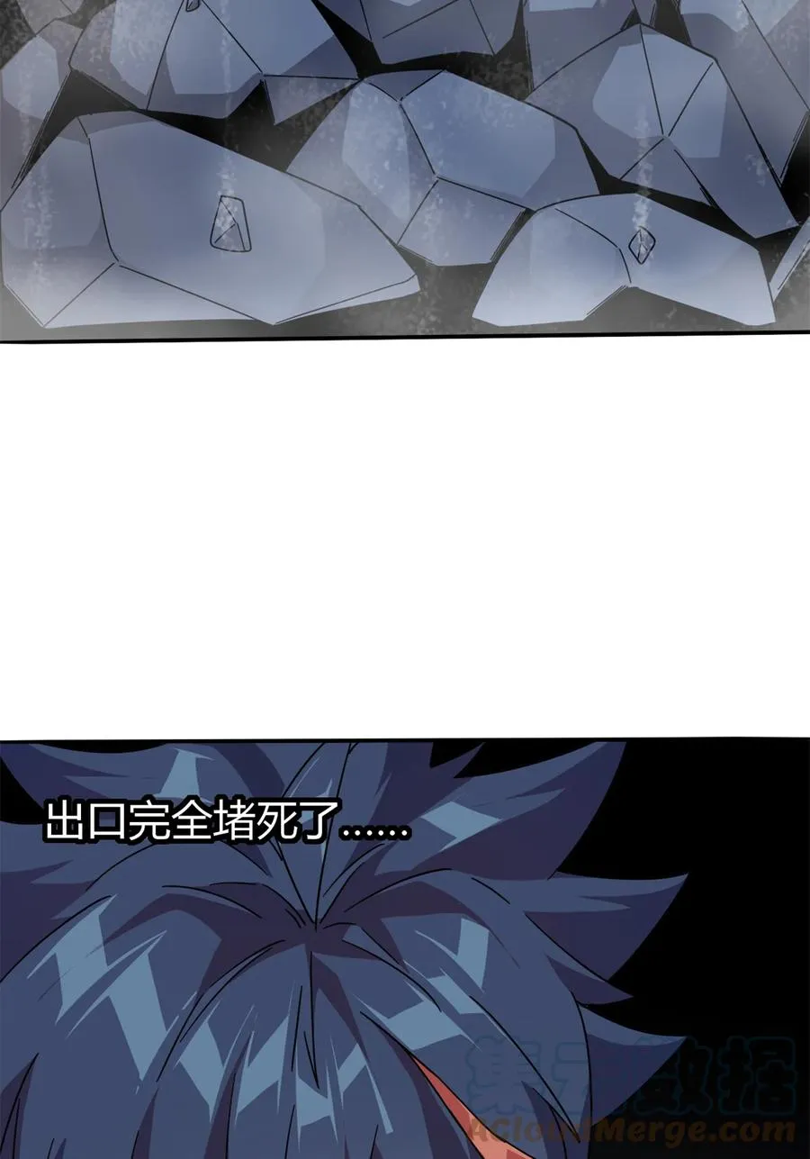 34 陆鸣！这事没完！ 第22页