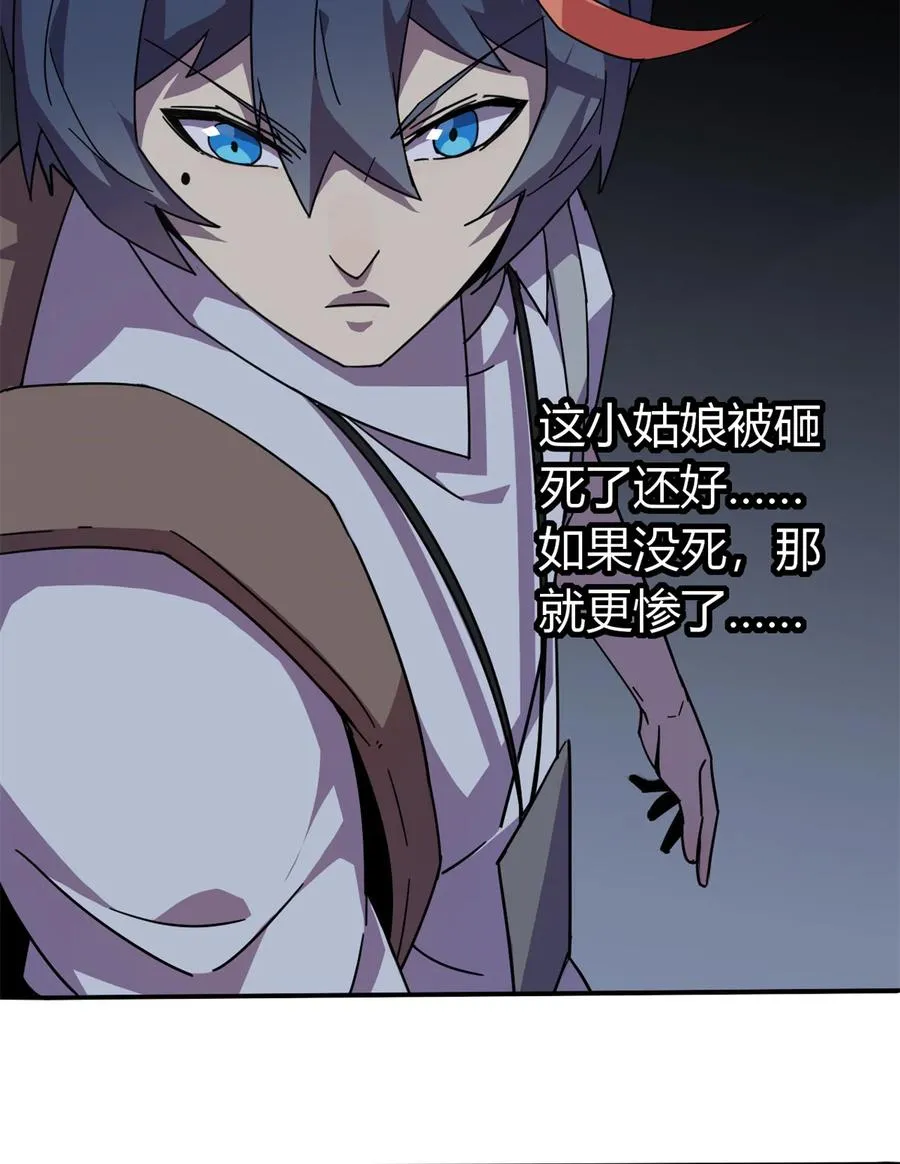34 陆鸣！这事没完！ 第23页