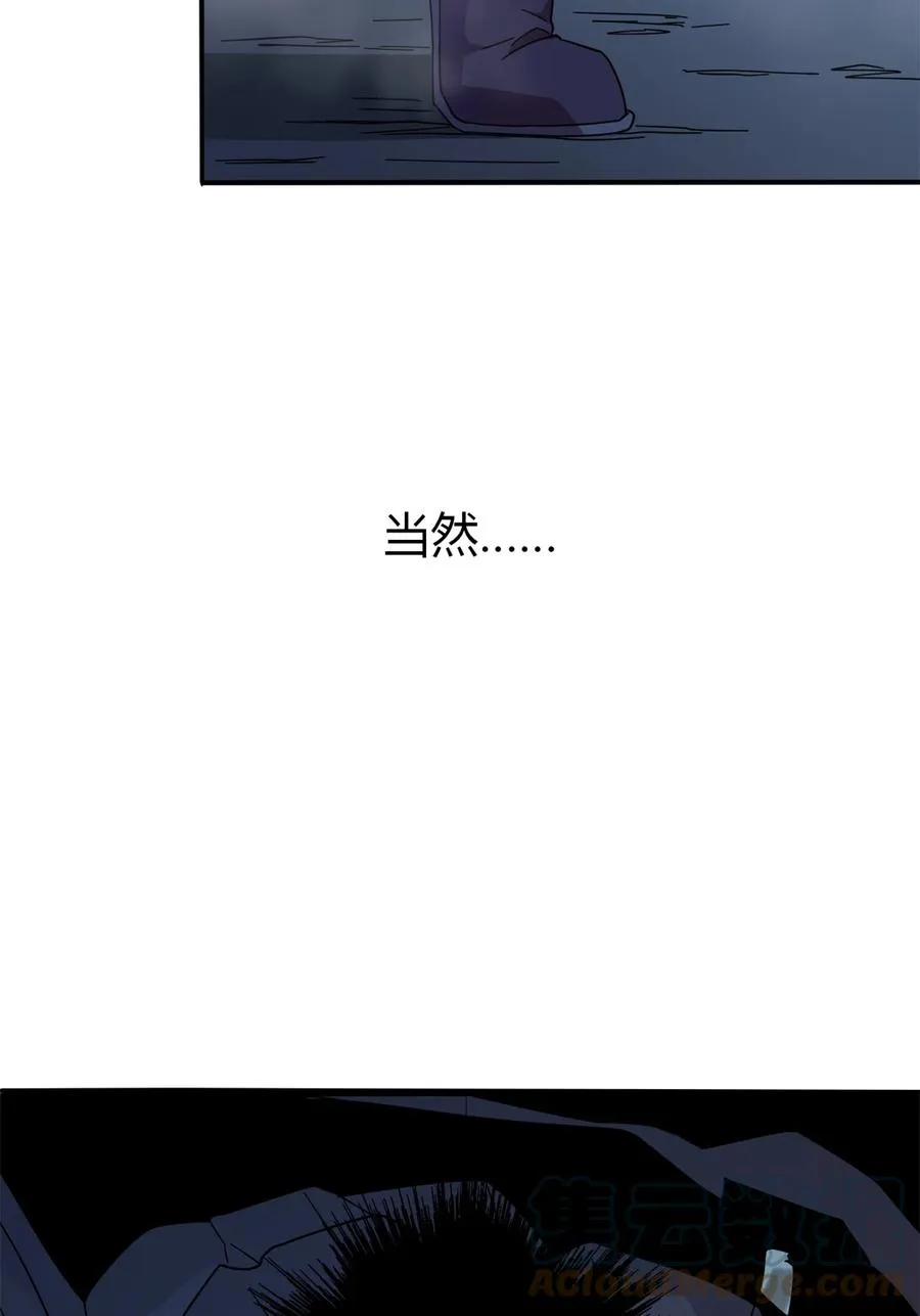 34 陆鸣！这事没完！ 第25页