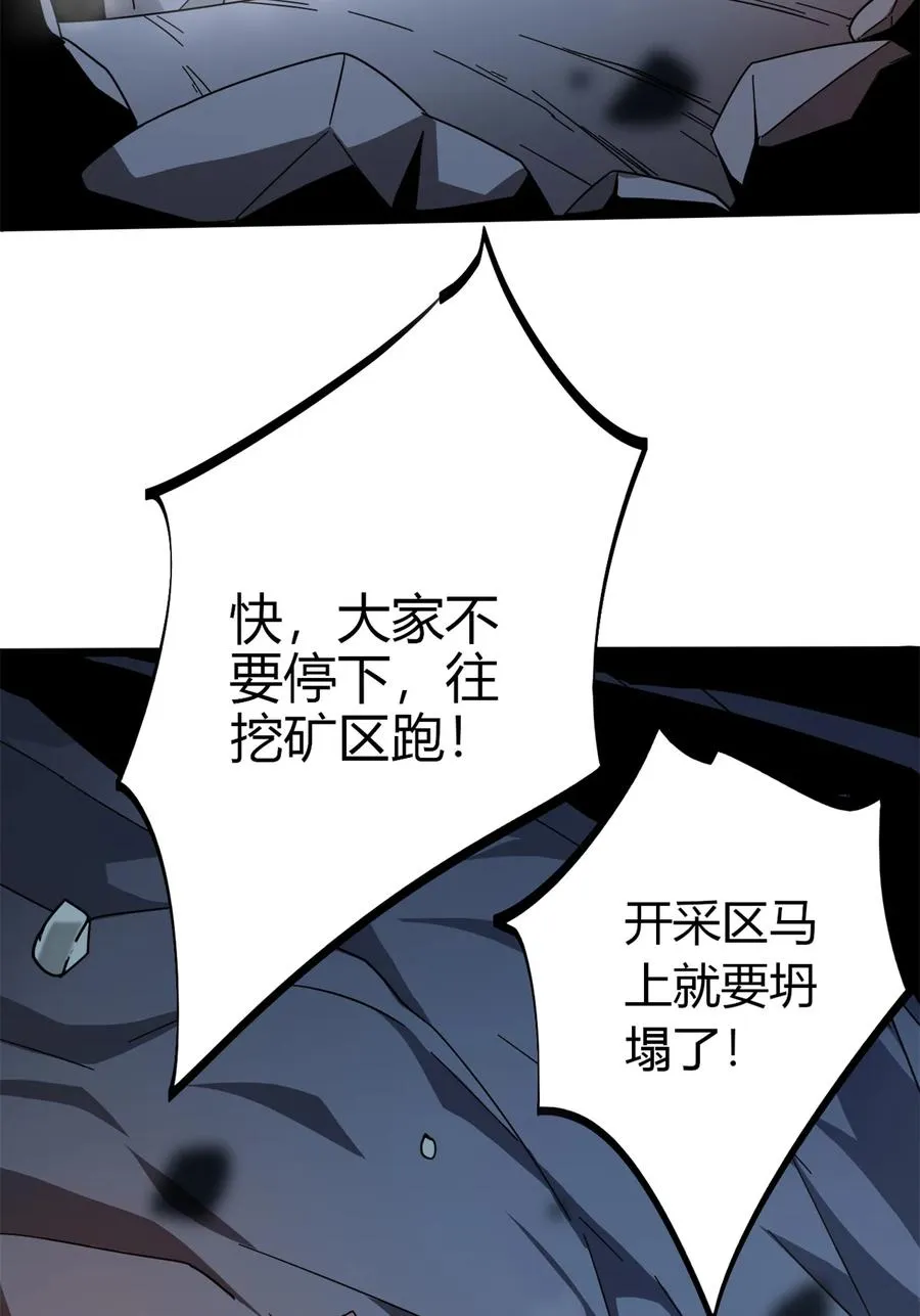 34 陆鸣！这事没完！ 第27页