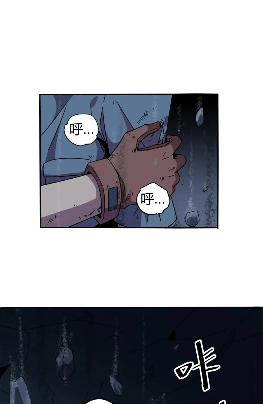 34 陆鸣！这事没完！ 第29页