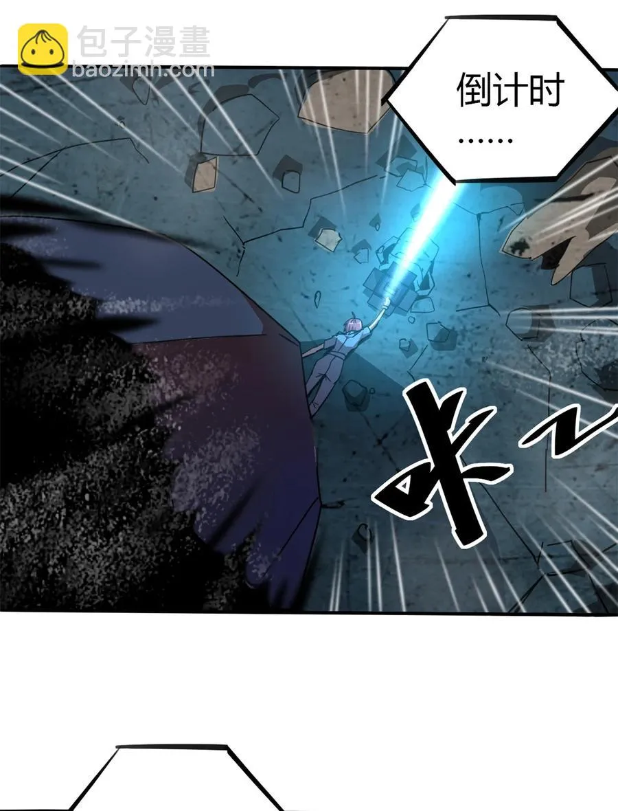 34 陆鸣！这事没完！ 第38页