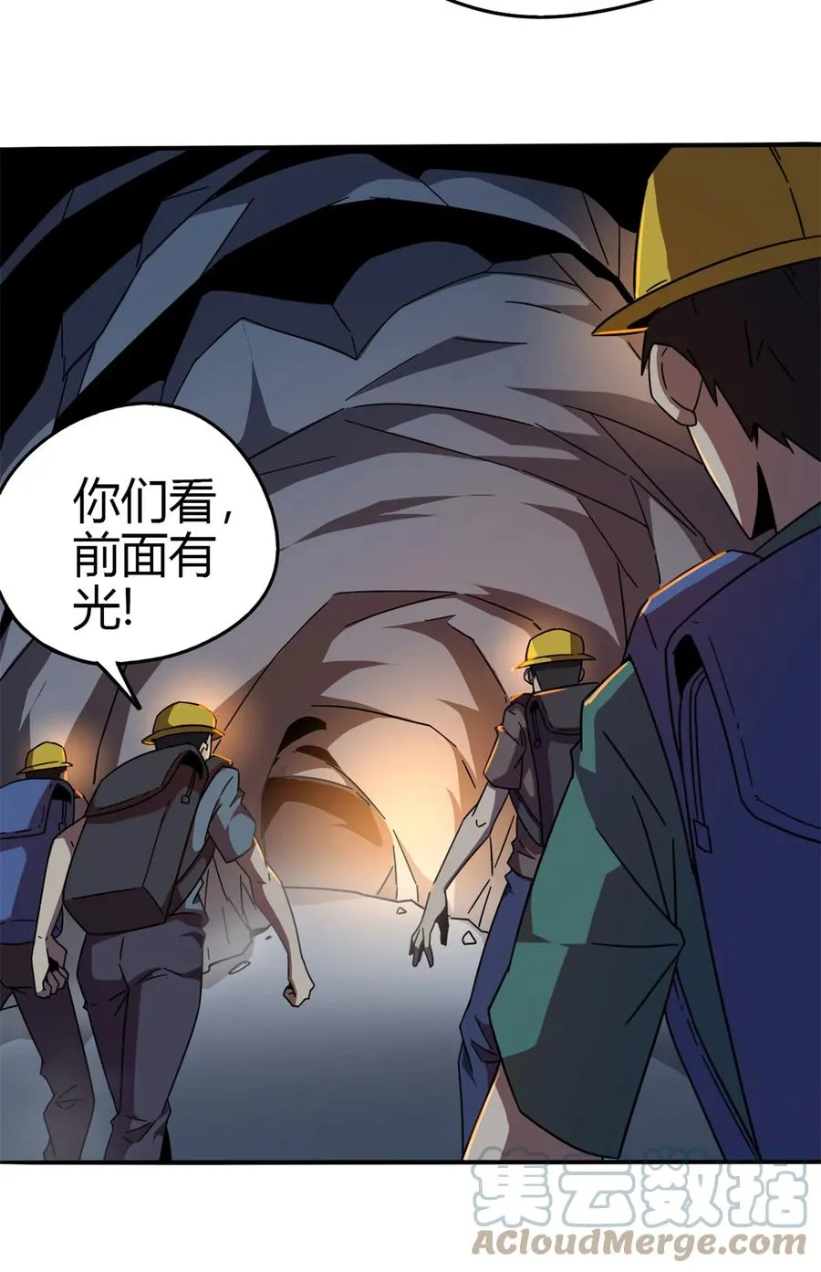 34 陆鸣！这事没完！ 第43页