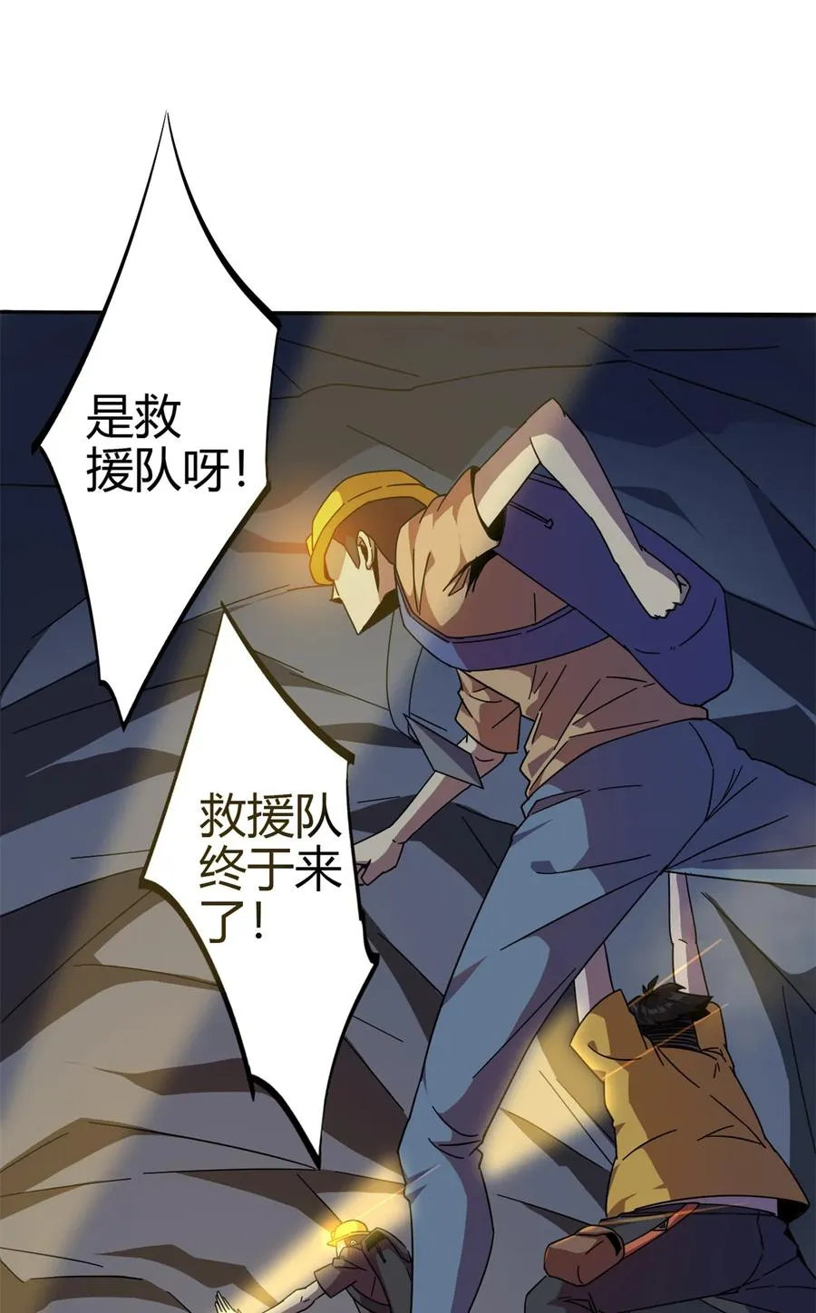 34 陆鸣！这事没完！ 第50页