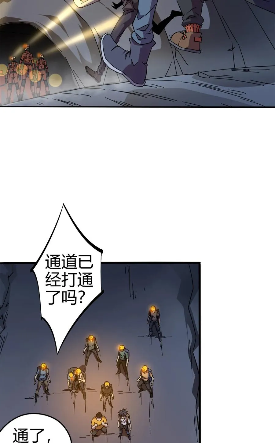 34 陆鸣！这事没完！ 第51页