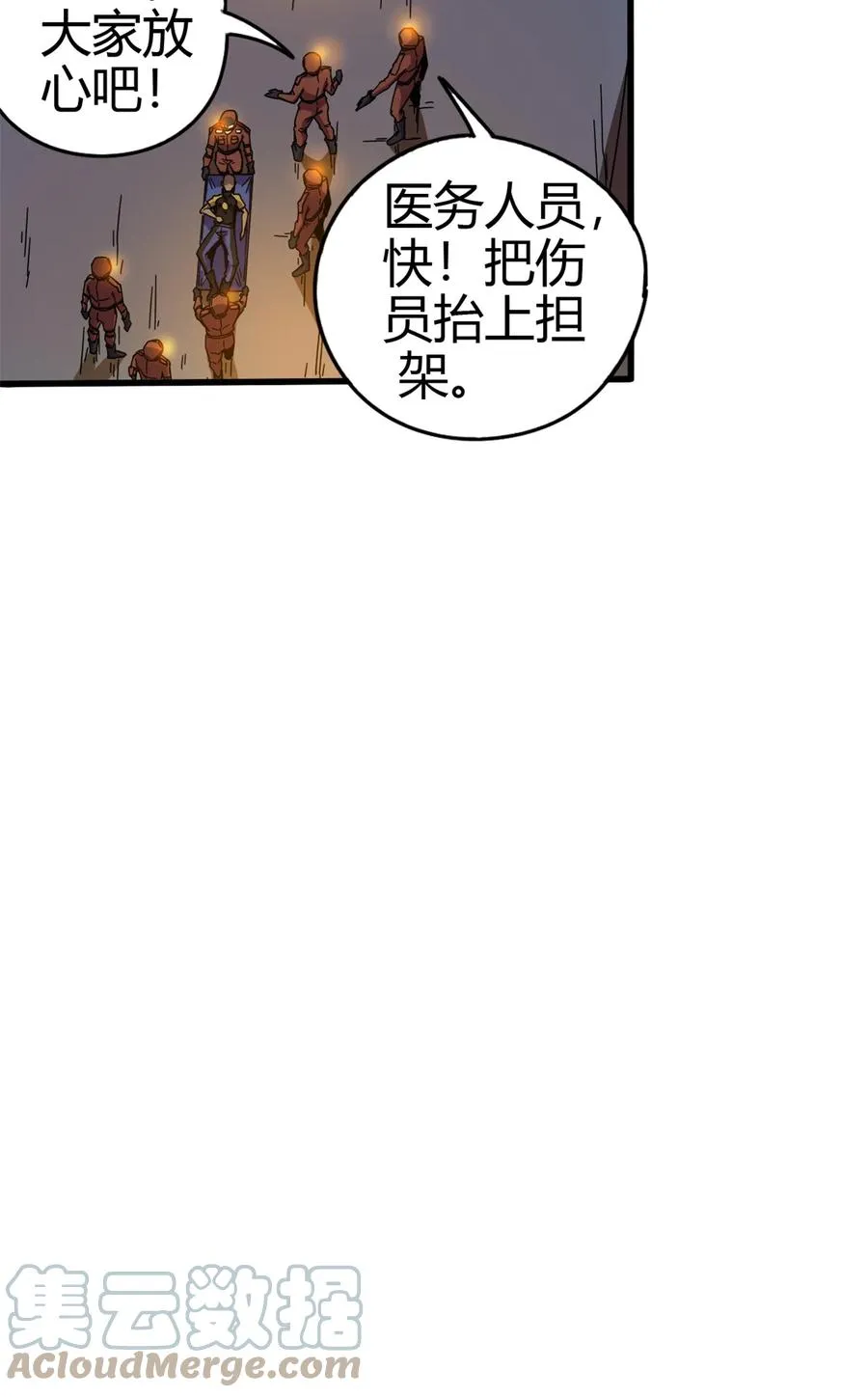 34 陆鸣！这事没完！ 第52页